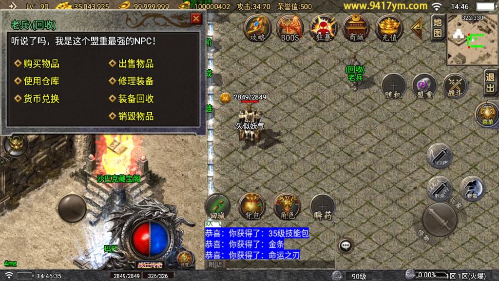 图片[14]源码下载-游戏源码下载-手机游戏源码下载-手机游戏服务端下载-服务端下载-游戏服务端下载-页游服务端下载-页游私服-端游私服-手游私服-游戏私服-网站源码下载-架设工具下载-私服下载【狂战传奇】战神引擎[白猪5](付费登录器)+视频参考搭建教程源码下载-游戏源码下载-手机游戏源码下载-手机游戏服务端下载-服务端下载-游戏服务端下载-页游服务端下载-页游私服-端游私服-手游私服-游戏私服-网站源码下载-架设工具下载-私服下载久似妖气源码网