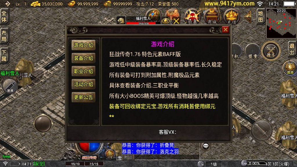 图片[5]源码下载-游戏源码下载-手机游戏源码下载-手机游戏服务端下载-服务端下载-游戏服务端下载-页游服务端下载-页游私服-端游私服-手游私服-游戏私服-网站源码下载-架设工具下载-私服下载【狂战传奇】战神引擎[白猪5](付费登录器)+视频参考搭建教程源码下载-游戏源码下载-手机游戏源码下载-手机游戏服务端下载-服务端下载-游戏服务端下载-页游服务端下载-页游私服-端游私服-手游私服-游戏私服-网站源码下载-架设工具下载-私服下载久似妖气源码网