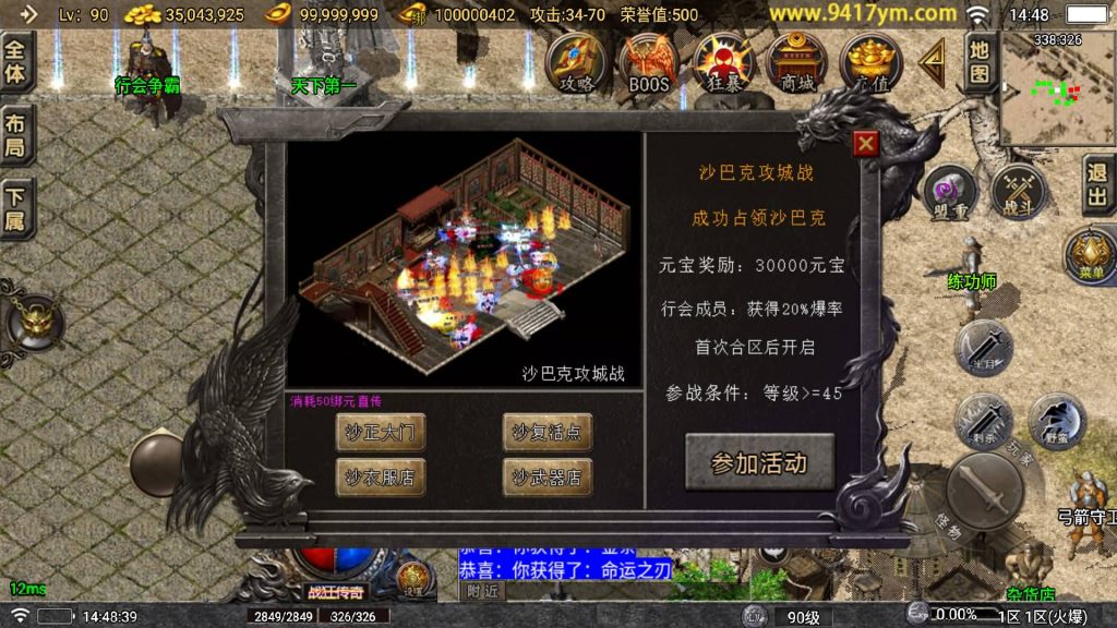 图片[24]源码下载-游戏源码下载-手机游戏源码下载-手机游戏服务端下载-服务端下载-游戏服务端下载-页游服务端下载-页游私服-端游私服-手游私服-游戏私服-网站源码下载-架设工具下载-私服下载【狂战传奇】战神引擎[白猪5](付费登录器)+视频参考搭建教程源码下载-游戏源码下载-手机游戏源码下载-手机游戏服务端下载-服务端下载-游戏服务端下载-页游服务端下载-页游私服-端游私服-手游私服-游戏私服-网站源码下载-架设工具下载-私服下载久似妖气源码网