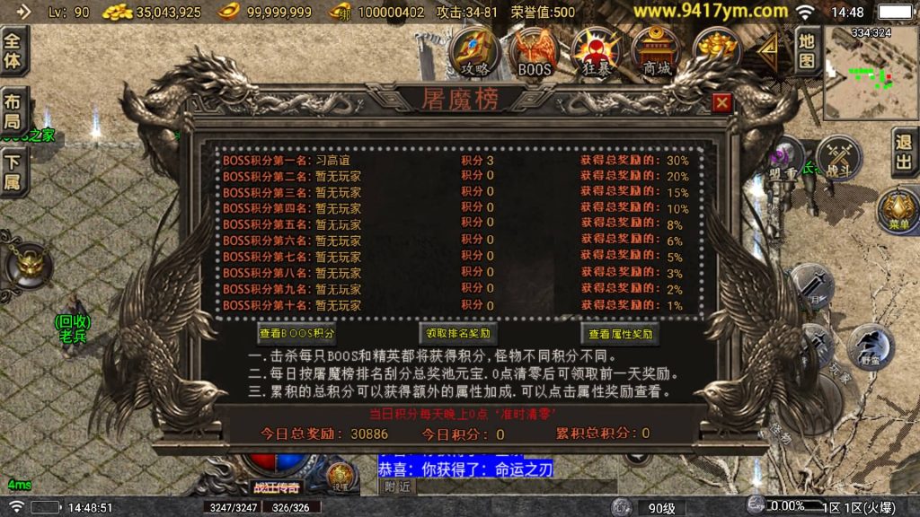 图片[25]源码下载-游戏源码下载-手机游戏源码下载-手机游戏服务端下载-服务端下载-游戏服务端下载-页游服务端下载-页游私服-端游私服-手游私服-游戏私服-网站源码下载-架设工具下载-私服下载【狂战传奇】战神引擎[白猪5](付费登录器)+视频参考搭建教程源码下载-游戏源码下载-手机游戏源码下载-手机游戏服务端下载-服务端下载-游戏服务端下载-页游服务端下载-页游私服-端游私服-手游私服-游戏私服-网站源码下载-架设工具下载-私服下载久似妖气源码网