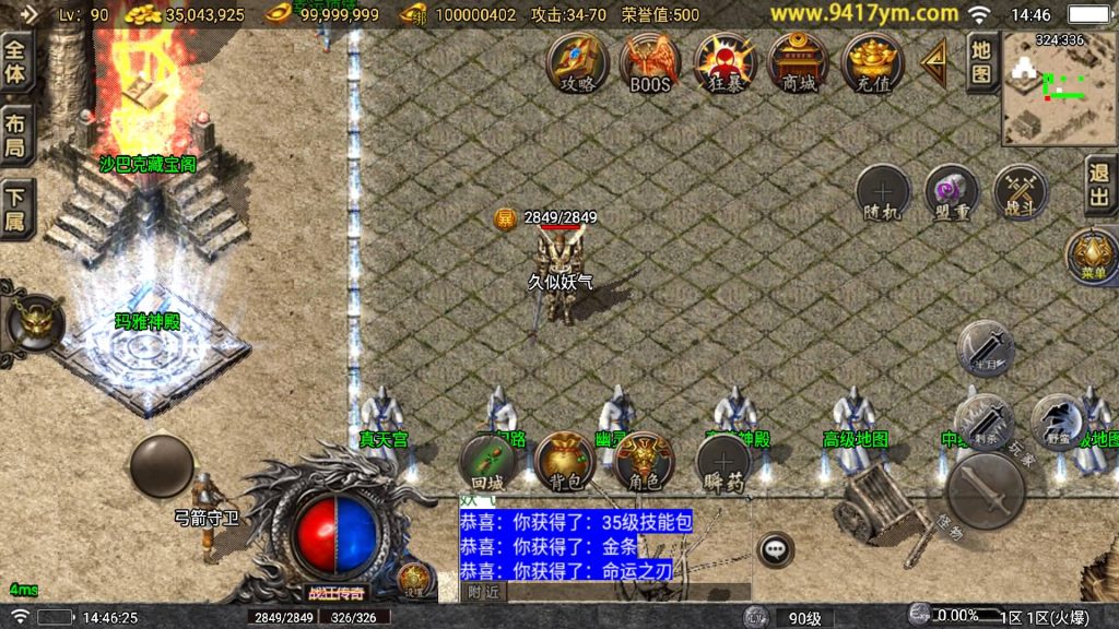 图片[12]源码下载-游戏源码下载-手机游戏源码下载-手机游戏服务端下载-服务端下载-游戏服务端下载-页游服务端下载-页游私服-端游私服-手游私服-游戏私服-网站源码下载-架设工具下载-私服下载【狂战传奇】战神引擎[白猪5](付费登录器)+视频参考搭建教程源码下载-游戏源码下载-手机游戏源码下载-手机游戏服务端下载-服务端下载-游戏服务端下载-页游服务端下载-页游私服-端游私服-手游私服-游戏私服-网站源码下载-架设工具下载-私服下载久似妖气源码网