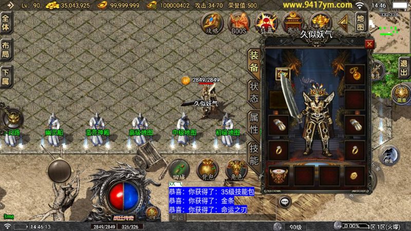 【狂战传奇】战神引擎[白猪5](付费登录器)+视频参考搭建教程源码下载-游戏源码下载-手机游戏源码下载-手机游戏服务端下载-服务端下载-游戏服务端下载-页游服务端下载-页游私服-端游私服-手游私服-游戏私服-网站源码下载-架设工具下载-私服下载久似妖气源码网