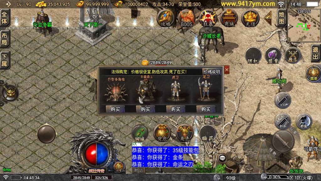 图片[23]源码下载-游戏源码下载-手机游戏源码下载-手机游戏服务端下载-服务端下载-游戏服务端下载-页游服务端下载-页游私服-端游私服-手游私服-游戏私服-网站源码下载-架设工具下载-私服下载【狂战传奇】战神引擎[白猪5](付费登录器)+视频参考搭建教程源码下载-游戏源码下载-手机游戏源码下载-手机游戏服务端下载-服务端下载-游戏服务端下载-页游服务端下载-页游私服-端游私服-手游私服-游戏私服-网站源码下载-架设工具下载-私服下载久似妖气源码网