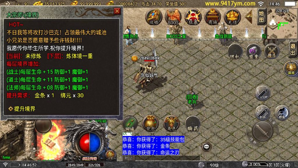 图片[17]源码下载-游戏源码下载-手机游戏源码下载-手机游戏服务端下载-服务端下载-游戏服务端下载-页游服务端下载-页游私服-端游私服-手游私服-游戏私服-网站源码下载-架设工具下载-私服下载【狂战传奇】战神引擎[白猪5](付费登录器)+视频参考搭建教程源码下载-游戏源码下载-手机游戏源码下载-手机游戏服务端下载-服务端下载-游戏服务端下载-页游服务端下载-页游私服-端游私服-手游私服-游戏私服-网站源码下载-架设工具下载-私服下载久似妖气源码网