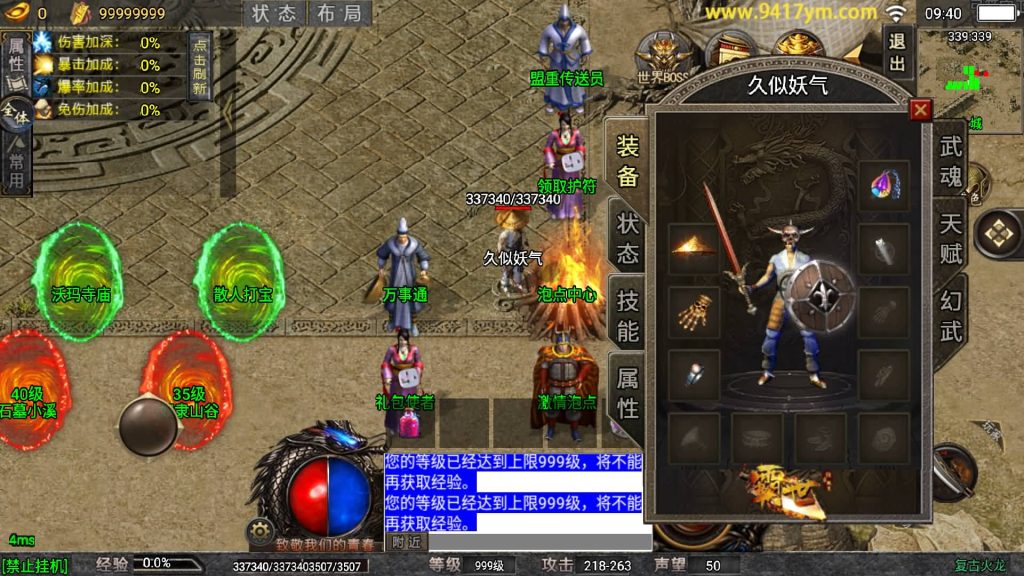 图片[3]源码下载-游戏源码下载-手机游戏源码下载-手机游戏服务端下载-服务端下载-游戏服务端下载-页游服务端下载-页游私服-端游私服-手游私服-游戏私服-网站源码下载-架设工具下载-私服下载【火龙宝石】战神引擎[白猪7.2](付费登录器)+视频参考搭建教程源码下载-游戏源码下载-手机游戏源码下载-手机游戏服务端下载-服务端下载-游戏服务端下载-页游服务端下载-页游私服-端游私服-手游私服-游戏私服-网站源码下载-架设工具下载-私服下载久似妖气源码网