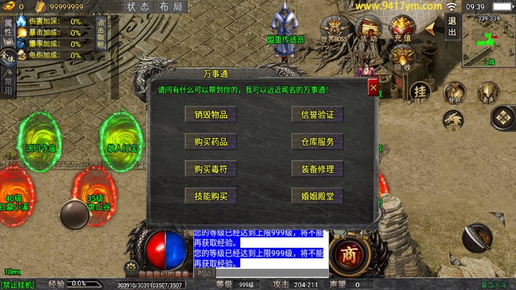 图片[11]源码下载-游戏源码下载-手机游戏源码下载-手机游戏服务端下载-服务端下载-游戏服务端下载-页游服务端下载-页游私服-端游私服-手游私服-游戏私服-网站源码下载-架设工具下载-私服下载【火龙宝石】战神引擎[白猪7.2](付费登录器)+视频参考搭建教程源码下载-游戏源码下载-手机游戏源码下载-手机游戏服务端下载-服务端下载-游戏服务端下载-页游服务端下载-页游私服-端游私服-手游私服-游戏私服-网站源码下载-架设工具下载-私服下载久似妖气源码网