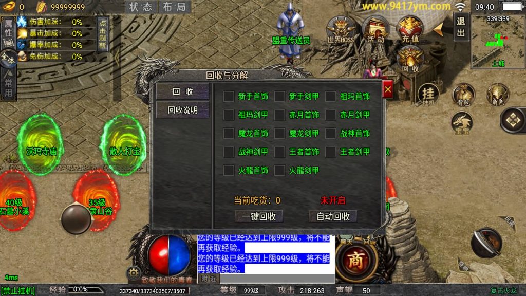 图片[14]源码下载-游戏源码下载-手机游戏源码下载-手机游戏服务端下载-服务端下载-游戏服务端下载-页游服务端下载-页游私服-端游私服-手游私服-游戏私服-网站源码下载-架设工具下载-私服下载【火龙宝石】战神引擎[白猪7.2](付费登录器)+视频参考搭建教程源码下载-游戏源码下载-手机游戏源码下载-手机游戏服务端下载-服务端下载-游戏服务端下载-页游服务端下载-页游私服-端游私服-手游私服-游戏私服-网站源码下载-架设工具下载-私服下载久似妖气源码网