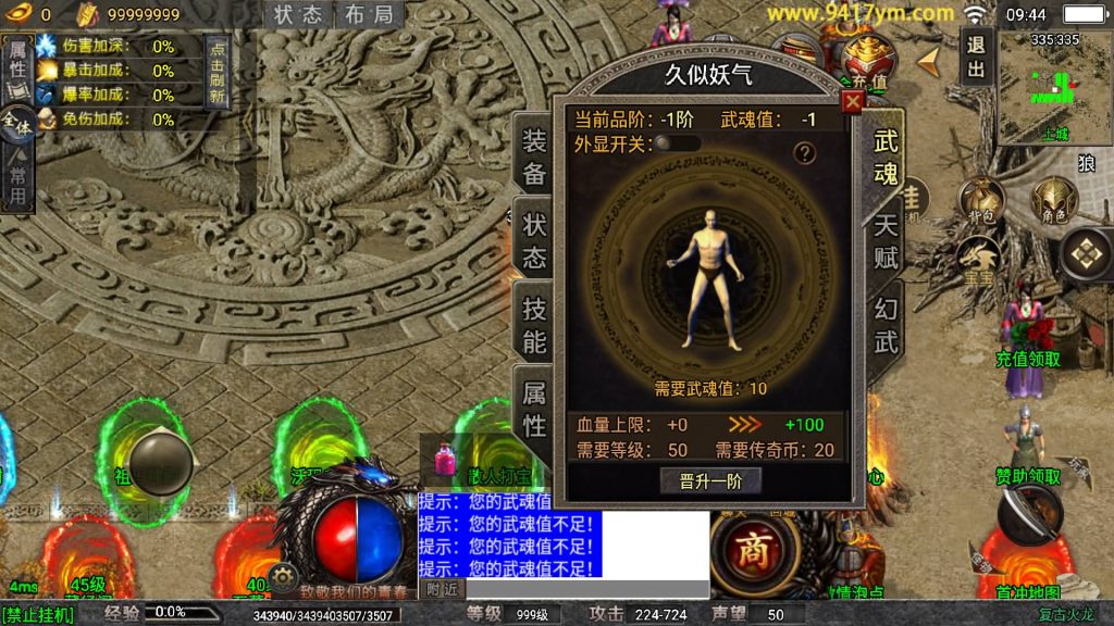 图片[4]源码下载-游戏源码下载-手机游戏源码下载-手机游戏服务端下载-服务端下载-游戏服务端下载-页游服务端下载-页游私服-端游私服-手游私服-游戏私服-网站源码下载-架设工具下载-私服下载【火龙宝石】战神引擎[白猪7.2](付费登录器)+视频参考搭建教程源码下载-游戏源码下载-手机游戏源码下载-手机游戏服务端下载-服务端下载-游戏服务端下载-页游服务端下载-页游私服-端游私服-手游私服-游戏私服-网站源码下载-架设工具下载-私服下载久似妖气源码网