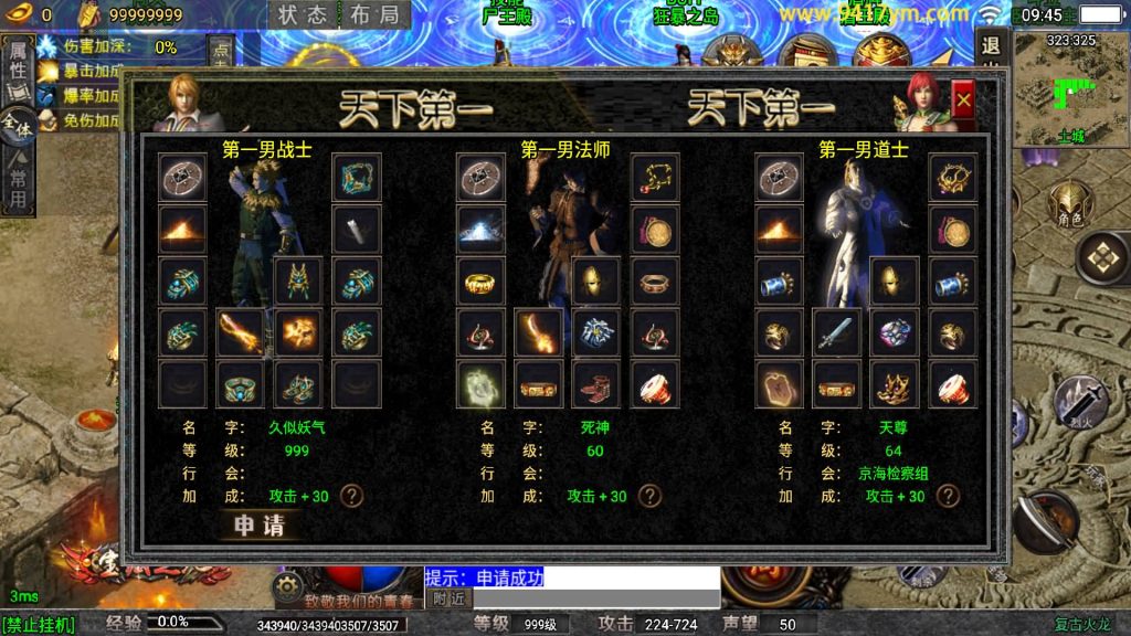 图片[20]源码下载-游戏源码下载-手机游戏源码下载-手机游戏服务端下载-服务端下载-游戏服务端下载-页游服务端下载-页游私服-端游私服-手游私服-游戏私服-网站源码下载-架设工具下载-私服下载【火龙宝石】战神引擎[白猪7.2](付费登录器)+视频参考搭建教程源码下载-游戏源码下载-手机游戏源码下载-手机游戏服务端下载-服务端下载-游戏服务端下载-页游服务端下载-页游私服-端游私服-手游私服-游戏私服-网站源码下载-架设工具下载-私服下载久似妖气源码网