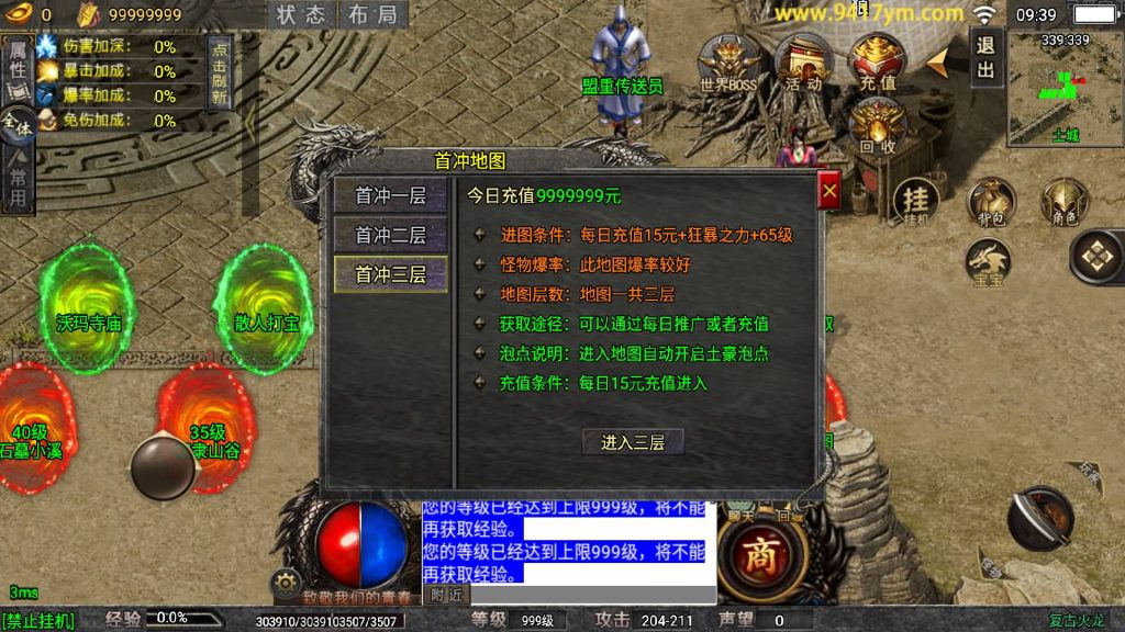 图片[9]源码下载-游戏源码下载-手机游戏源码下载-手机游戏服务端下载-服务端下载-游戏服务端下载-页游服务端下载-页游私服-端游私服-手游私服-游戏私服-网站源码下载-架设工具下载-私服下载【火龙宝石】战神引擎[白猪7.2](付费登录器)+视频参考搭建教程源码下载-游戏源码下载-手机游戏源码下载-手机游戏服务端下载-服务端下载-游戏服务端下载-页游服务端下载-页游私服-端游私服-手游私服-游戏私服-网站源码下载-架设工具下载-私服下载久似妖气源码网