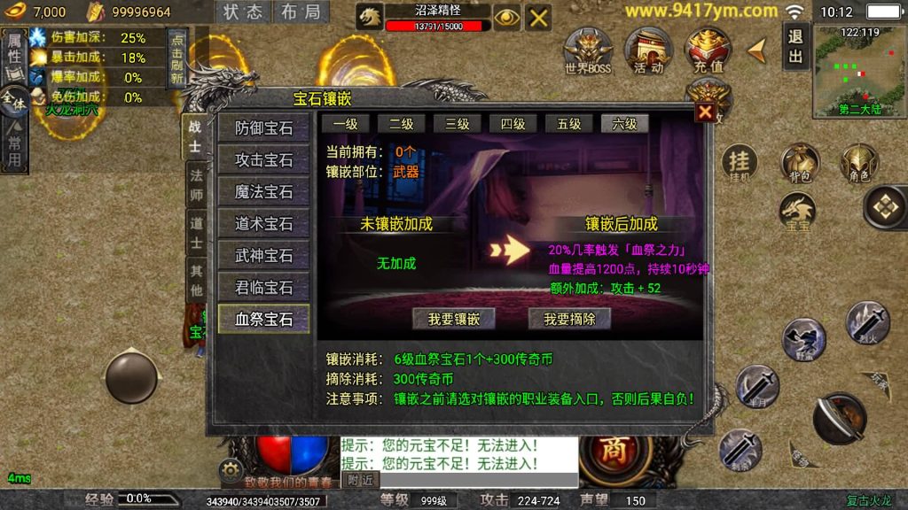 图片[37]源码下载-游戏源码下载-手机游戏源码下载-手机游戏服务端下载-服务端下载-游戏服务端下载-页游服务端下载-页游私服-端游私服-手游私服-游戏私服-网站源码下载-架设工具下载-私服下载【火龙宝石】战神引擎[白猪7.2](付费登录器)+视频参考搭建教程源码下载-游戏源码下载-手机游戏源码下载-手机游戏服务端下载-服务端下载-游戏服务端下载-页游服务端下载-页游私服-端游私服-手游私服-游戏私服-网站源码下载-架设工具下载-私服下载久似妖气源码网