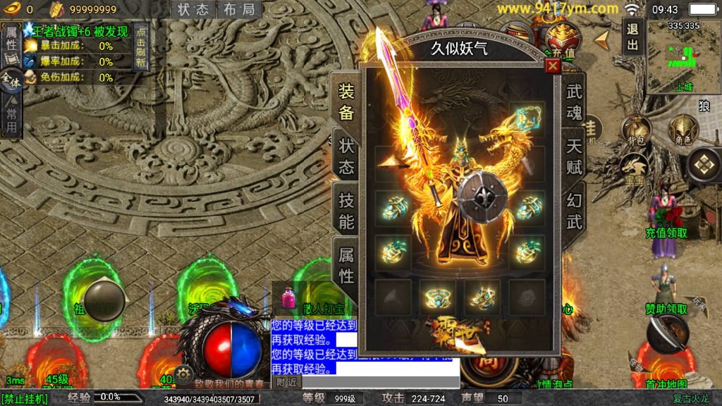 图片[1]源码下载-游戏源码下载-手机游戏源码下载-手机游戏服务端下载-服务端下载-游戏服务端下载-页游服务端下载-页游私服-端游私服-手游私服-游戏私服-网站源码下载-架设工具下载-私服下载【火龙宝石】战神引擎[白猪7.2](付费登录器)+视频参考搭建教程源码下载-游戏源码下载-手机游戏源码下载-手机游戏服务端下载-服务端下载-游戏服务端下载-页游服务端下载-页游私服-端游私服-手游私服-游戏私服-网站源码下载-架设工具下载-私服下载久似妖气源码网