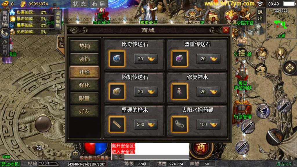 图片[32]源码下载-游戏源码下载-手机游戏源码下载-手机游戏服务端下载-服务端下载-游戏服务端下载-页游服务端下载-页游私服-端游私服-手游私服-游戏私服-网站源码下载-架设工具下载-私服下载【火龙宝石】战神引擎[白猪7.2](付费登录器)+视频参考搭建教程源码下载-游戏源码下载-手机游戏源码下载-手机游戏服务端下载-服务端下载-游戏服务端下载-页游服务端下载-页游私服-端游私服-手游私服-游戏私服-网站源码下载-架设工具下载-私服下载久似妖气源码网