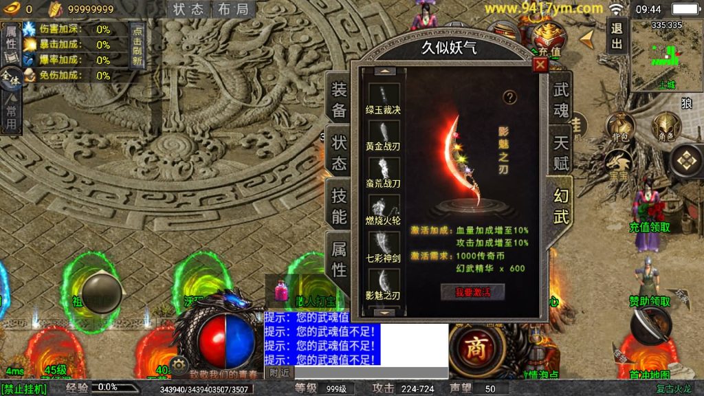 图片[17]源码下载-游戏源码下载-手机游戏源码下载-手机游戏服务端下载-服务端下载-游戏服务端下载-页游服务端下载-页游私服-端游私服-手游私服-游戏私服-网站源码下载-架设工具下载-私服下载【火龙宝石】战神引擎[白猪7.2](付费登录器)+视频参考搭建教程源码下载-游戏源码下载-手机游戏源码下载-手机游戏服务端下载-服务端下载-游戏服务端下载-页游服务端下载-页游私服-端游私服-手游私服-游戏私服-网站源码下载-架设工具下载-私服下载久似妖气源码网