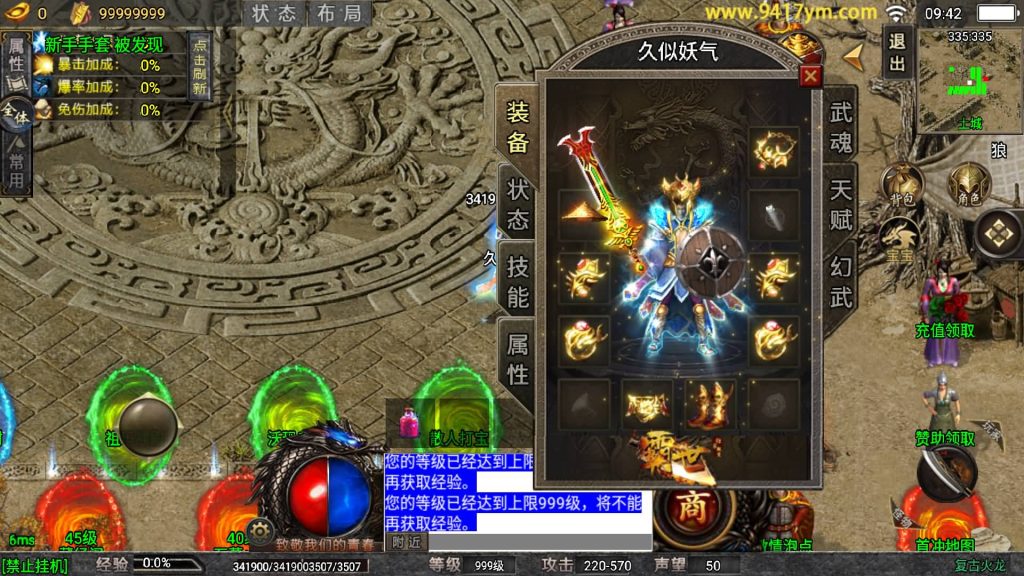 图片[15]源码下载-游戏源码下载-手机游戏源码下载-手机游戏服务端下载-服务端下载-游戏服务端下载-页游服务端下载-页游私服-端游私服-手游私服-游戏私服-网站源码下载-架设工具下载-私服下载【火龙宝石】战神引擎[白猪7.2](付费登录器)+视频参考搭建教程源码下载-游戏源码下载-手机游戏源码下载-手机游戏服务端下载-服务端下载-游戏服务端下载-页游服务端下载-页游私服-端游私服-手游私服-游戏私服-网站源码下载-架设工具下载-私服下载久似妖气源码网