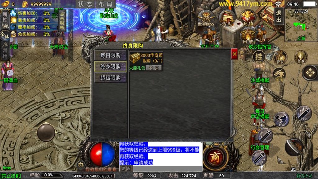 图片[26]源码下载-游戏源码下载-手机游戏源码下载-手机游戏服务端下载-服务端下载-游戏服务端下载-页游服务端下载-页游私服-端游私服-手游私服-游戏私服-网站源码下载-架设工具下载-私服下载【火龙宝石】战神引擎[白猪7.2](付费登录器)+视频参考搭建教程源码下载-游戏源码下载-手机游戏源码下载-手机游戏服务端下载-服务端下载-游戏服务端下载-页游服务端下载-页游私服-端游私服-手游私服-游戏私服-网站源码下载-架设工具下载-私服下载久似妖气源码网