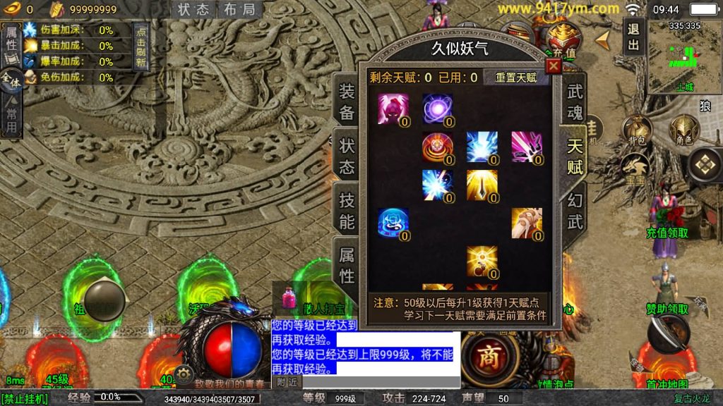 图片[16]源码下载-游戏源码下载-手机游戏源码下载-手机游戏服务端下载-服务端下载-游戏服务端下载-页游服务端下载-页游私服-端游私服-手游私服-游戏私服-网站源码下载-架设工具下载-私服下载【火龙宝石】战神引擎[白猪7.2](付费登录器)+视频参考搭建教程源码下载-游戏源码下载-手机游戏源码下载-手机游戏服务端下载-服务端下载-游戏服务端下载-页游服务端下载-页游私服-端游私服-手游私服-游戏私服-网站源码下载-架设工具下载-私服下载久似妖气源码网