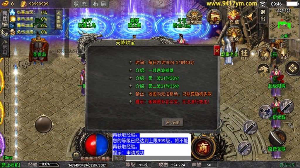 图片[23]源码下载-游戏源码下载-手机游戏源码下载-手机游戏服务端下载-服务端下载-游戏服务端下载-页游服务端下载-页游私服-端游私服-手游私服-游戏私服-网站源码下载-架设工具下载-私服下载【火龙宝石】战神引擎[白猪7.2](付费登录器)+视频参考搭建教程源码下载-游戏源码下载-手机游戏源码下载-手机游戏服务端下载-服务端下载-游戏服务端下载-页游服务端下载-页游私服-端游私服-手游私服-游戏私服-网站源码下载-架设工具下载-私服下载久似妖气源码网