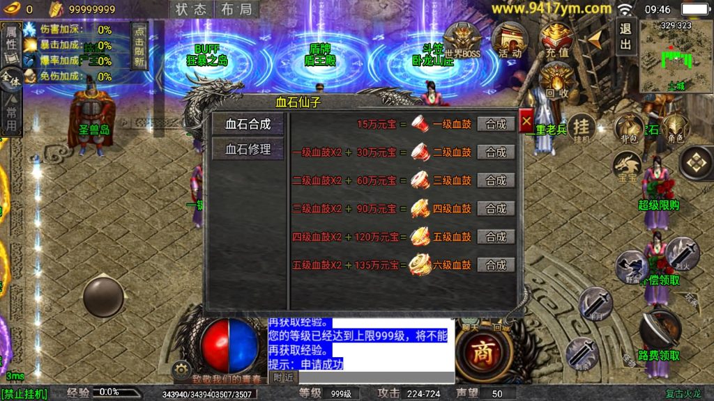 图片[24]源码下载-游戏源码下载-手机游戏源码下载-手机游戏服务端下载-服务端下载-游戏服务端下载-页游服务端下载-页游私服-端游私服-手游私服-游戏私服-网站源码下载-架设工具下载-私服下载【火龙宝石】战神引擎[白猪7.2](付费登录器)+视频参考搭建教程源码下载-游戏源码下载-手机游戏源码下载-手机游戏服务端下载-服务端下载-游戏服务端下载-页游服务端下载-页游私服-端游私服-手游私服-游戏私服-网站源码下载-架设工具下载-私服下载久似妖气源码网