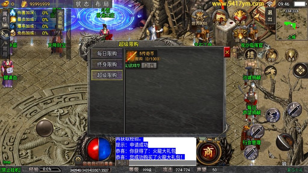 图片[27]源码下载-游戏源码下载-手机游戏源码下载-手机游戏服务端下载-服务端下载-游戏服务端下载-页游服务端下载-页游私服-端游私服-手游私服-游戏私服-网站源码下载-架设工具下载-私服下载【火龙宝石】战神引擎[白猪7.2](付费登录器)+视频参考搭建教程源码下载-游戏源码下载-手机游戏源码下载-手机游戏服务端下载-服务端下载-游戏服务端下载-页游服务端下载-页游私服-端游私服-手游私服-游戏私服-网站源码下载-架设工具下载-私服下载久似妖气源码网