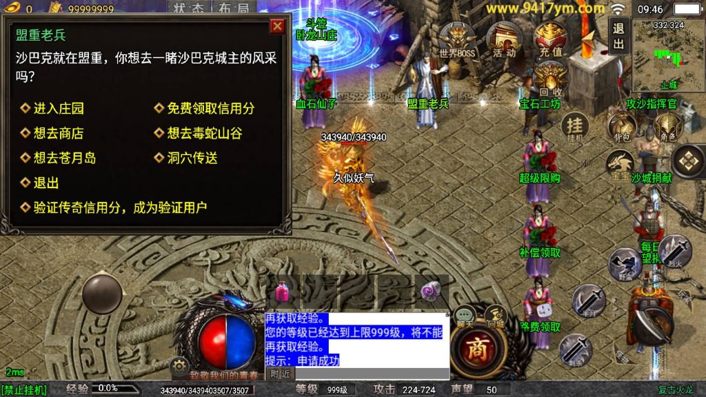 图片[25]源码下载-游戏源码下载-手机游戏源码下载-手机游戏服务端下载-服务端下载-游戏服务端下载-页游服务端下载-页游私服-端游私服-手游私服-游戏私服-网站源码下载-架设工具下载-私服下载【火龙宝石】战神引擎[白猪7.2](付费登录器)+视频参考搭建教程源码下载-游戏源码下载-手机游戏源码下载-手机游戏服务端下载-服务端下载-游戏服务端下载-页游服务端下载-页游私服-端游私服-手游私服-游戏私服-网站源码下载-架设工具下载-私服下载久似妖气源码网