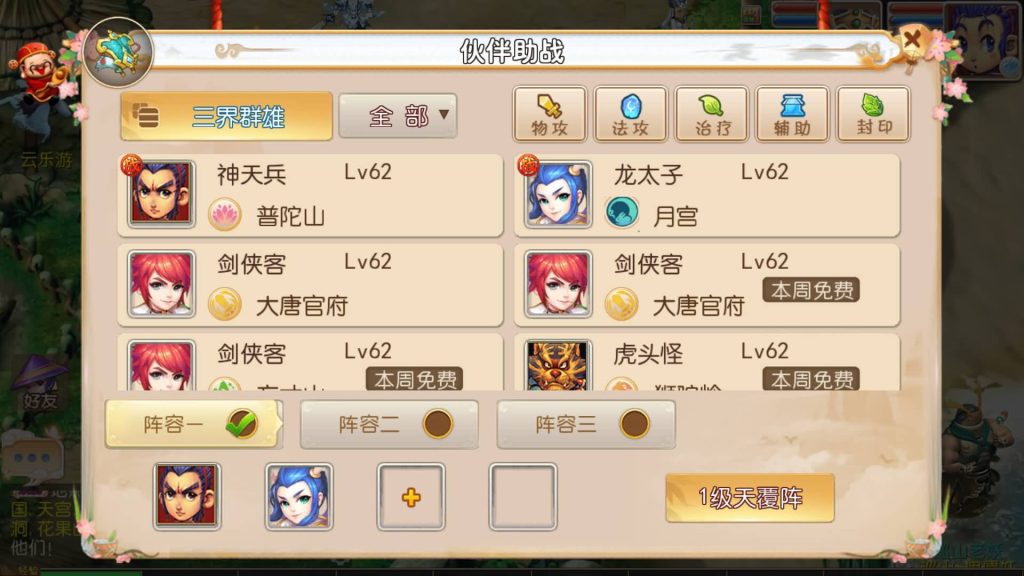 图片[30]源码下载-游戏源码下载-手机游戏源码下载-手机游戏服务端下载-服务端下载-游戏服务端下载-页游服务端下载-页游私服-端游私服-手游私服-游戏私服-网站源码下载-架设工具下载-私服下载【养乐西游】[MT3换皮梦幻西游手游]全自动搭建服务端+视频参考搭建教程源码下载-游戏源码下载-手机游戏源码下载-手机游戏服务端下载-服务端下载-游戏服务端下载-页游服务端下载-页游私服-端游私服-手游私服-游戏私服-网站源码下载-架设工具下载-私服下载久似妖气源码网