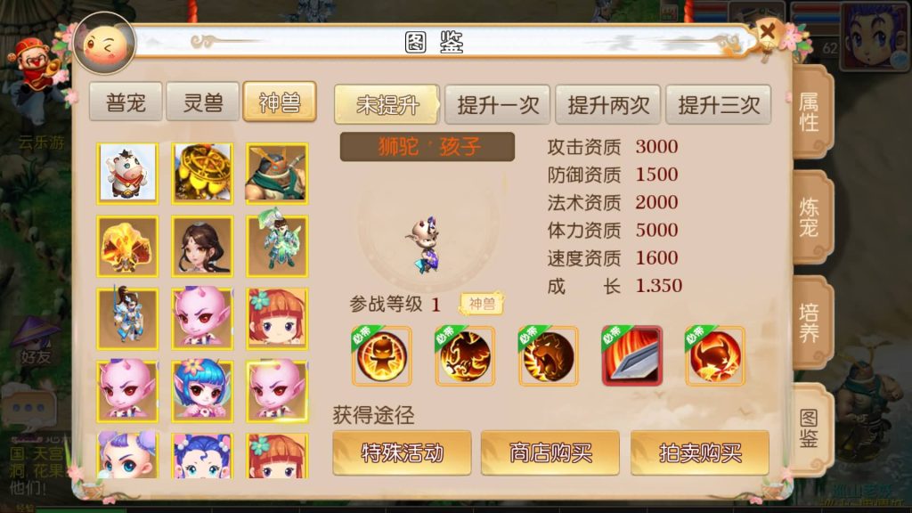 图片[26]源码下载-游戏源码下载-手机游戏源码下载-手机游戏服务端下载-服务端下载-游戏服务端下载-页游服务端下载-页游私服-端游私服-手游私服-游戏私服-网站源码下载-架设工具下载-私服下载【养乐西游】[MT3换皮梦幻西游手游]全自动搭建服务端+视频参考搭建教程源码下载-游戏源码下载-手机游戏源码下载-手机游戏服务端下载-服务端下载-游戏服务端下载-页游服务端下载-页游私服-端游私服-手游私服-游戏私服-网站源码下载-架设工具下载-私服下载久似妖气源码网