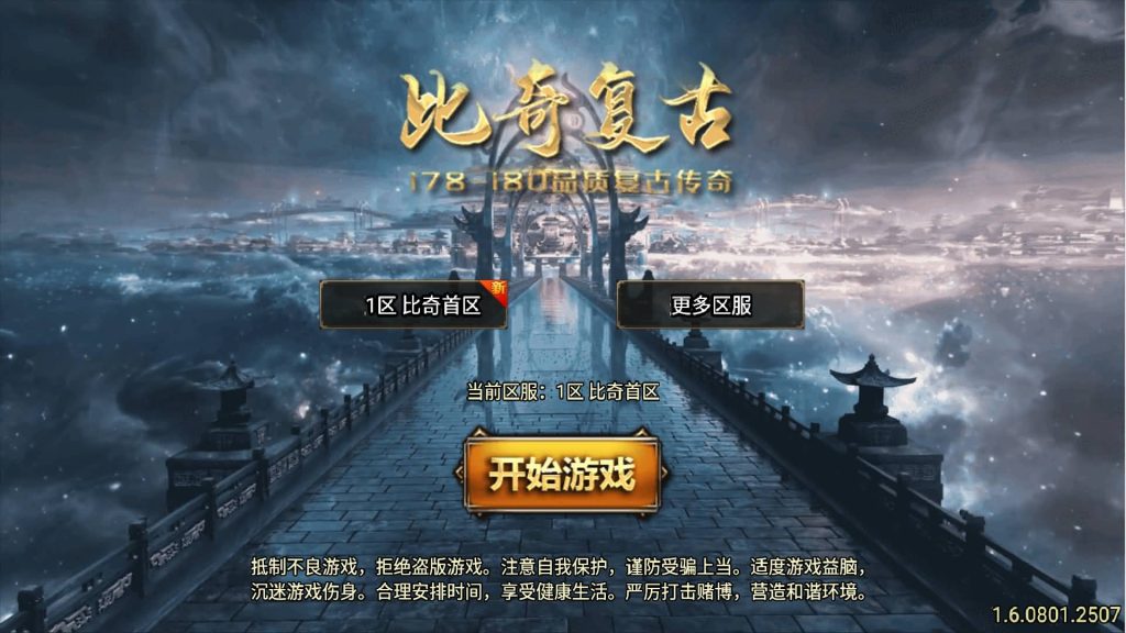 图片[7]源码下载-游戏源码下载-手机游戏源码下载-手机游戏服务端下载-服务端下载-游戏服务端下载-页游服务端下载-页游私服-端游私服-手游私服-游戏私服-网站源码下载-架设工具下载-私服下载【比奇复古】战神引擎[白猪5.2](付费登录器)+视频参考搭建教程源码下载-游戏源码下载-手机游戏源码下载-手机游戏服务端下载-服务端下载-游戏服务端下载-页游服务端下载-页游私服-端游私服-手游私服-游戏私服-网站源码下载-架设工具下载-私服下载久似妖气源码网