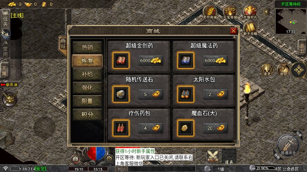 图片[2]源码下载-游戏源码下载-手机游戏源码下载-手机游戏服务端下载-服务端下载-游戏服务端下载-页游服务端下载-页游私服-端游私服-手游私服-游戏私服-网站源码下载-架设工具下载-私服下载【比奇复古】战神引擎[白猪5.2](付费登录器)+视频参考搭建教程源码下载-游戏源码下载-手机游戏源码下载-手机游戏服务端下载-服务端下载-游戏服务端下载-页游服务端下载-页游私服-端游私服-手游私服-游戏私服-网站源码下载-架设工具下载-私服下载久似妖气源码网