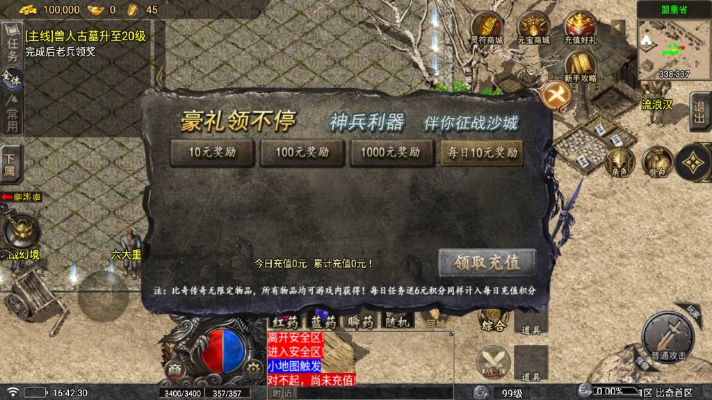 图片[3]源码下载-游戏源码下载-手机游戏源码下载-手机游戏服务端下载-服务端下载-游戏服务端下载-页游服务端下载-页游私服-端游私服-手游私服-游戏私服-网站源码下载-架设工具下载-私服下载【比奇复古】战神引擎[白猪5.2](付费登录器)+视频参考搭建教程源码下载-游戏源码下载-手机游戏源码下载-手机游戏服务端下载-服务端下载-游戏服务端下载-页游服务端下载-页游私服-端游私服-手游私服-游戏私服-网站源码下载-架设工具下载-私服下载久似妖气源码网