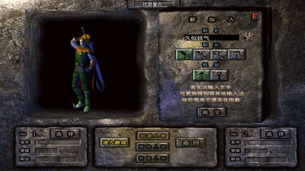 图片[8]源码下载-游戏源码下载-手机游戏源码下载-手机游戏服务端下载-服务端下载-游戏服务端下载-页游服务端下载-页游私服-端游私服-手游私服-游戏私服-网站源码下载-架设工具下载-私服下载【比奇复古】战神引擎[白猪5.2](付费登录器)+视频参考搭建教程源码下载-游戏源码下载-手机游戏源码下载-手机游戏服务端下载-服务端下载-游戏服务端下载-页游服务端下载-页游私服-端游私服-手游私服-游戏私服-网站源码下载-架设工具下载-私服下载久似妖气源码网