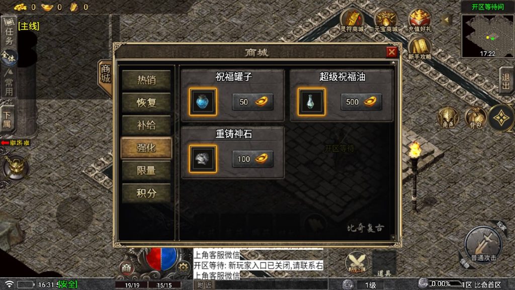 图片[11]源码下载-游戏源码下载-手机游戏源码下载-手机游戏服务端下载-服务端下载-游戏服务端下载-页游服务端下载-页游私服-端游私服-手游私服-游戏私服-网站源码下载-架设工具下载-私服下载【比奇复古】战神引擎[白猪5.2](付费登录器)+视频参考搭建教程源码下载-游戏源码下载-手机游戏源码下载-手机游戏服务端下载-服务端下载-游戏服务端下载-页游服务端下载-页游私服-端游私服-手游私服-游戏私服-网站源码下载-架设工具下载-私服下载久似妖气源码网