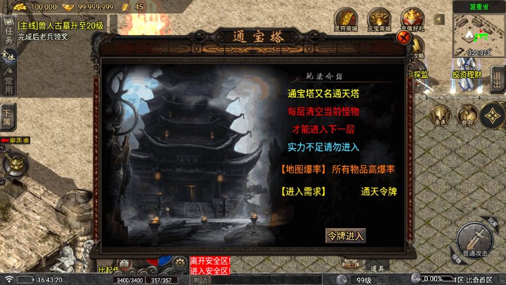 图片[20]源码下载-游戏源码下载-手机游戏源码下载-手机游戏服务端下载-服务端下载-游戏服务端下载-页游服务端下载-页游私服-端游私服-手游私服-游戏私服-网站源码下载-架设工具下载-私服下载【比奇复古】战神引擎[白猪5.2](付费登录器)+视频参考搭建教程源码下载-游戏源码下载-手机游戏源码下载-手机游戏服务端下载-服务端下载-游戏服务端下载-页游服务端下载-页游私服-端游私服-手游私服-游戏私服-网站源码下载-架设工具下载-私服下载久似妖气源码网