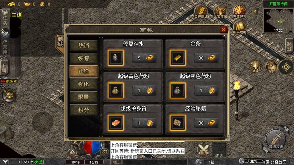 图片[10]源码下载-游戏源码下载-手机游戏源码下载-手机游戏服务端下载-服务端下载-游戏服务端下载-页游服务端下载-页游私服-端游私服-手游私服-游戏私服-网站源码下载-架设工具下载-私服下载【比奇复古】战神引擎[白猪5.2](付费登录器)+视频参考搭建教程源码下载-游戏源码下载-手机游戏源码下载-手机游戏服务端下载-服务端下载-游戏服务端下载-页游服务端下载-页游私服-端游私服-手游私服-游戏私服-网站源码下载-架设工具下载-私服下载久似妖气源码网