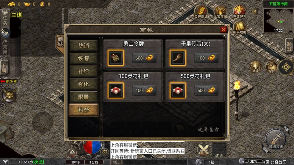 图片[13]源码下载-游戏源码下载-手机游戏源码下载-手机游戏服务端下载-服务端下载-游戏服务端下载-页游服务端下载-页游私服-端游私服-手游私服-游戏私服-网站源码下载-架设工具下载-私服下载【比奇复古】战神引擎[白猪5.2](付费登录器)+视频参考搭建教程源码下载-游戏源码下载-手机游戏源码下载-手机游戏服务端下载-服务端下载-游戏服务端下载-页游服务端下载-页游私服-端游私服-手游私服-游戏私服-网站源码下载-架设工具下载-私服下载久似妖气源码网