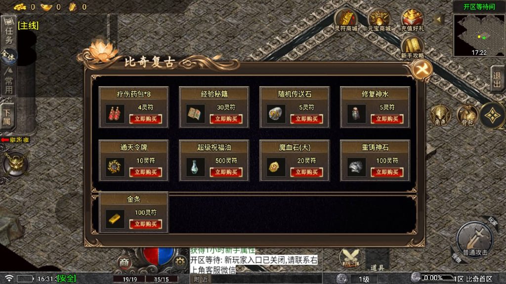 图片[9]源码下载-游戏源码下载-手机游戏源码下载-手机游戏服务端下载-服务端下载-游戏服务端下载-页游服务端下载-页游私服-端游私服-手游私服-游戏私服-网站源码下载-架设工具下载-私服下载【比奇复古】战神引擎[白猪5.2](付费登录器)+视频参考搭建教程源码下载-游戏源码下载-手机游戏源码下载-手机游戏服务端下载-服务端下载-游戏服务端下载-页游服务端下载-页游私服-端游私服-手游私服-游戏私服-网站源码下载-架设工具下载-私服下载久似妖气源码网