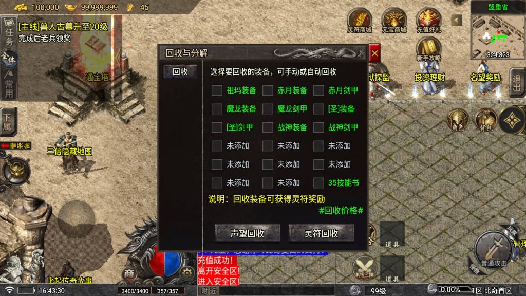 图片[22]源码下载-游戏源码下载-手机游戏源码下载-手机游戏服务端下载-服务端下载-游戏服务端下载-页游服务端下载-页游私服-端游私服-手游私服-游戏私服-网站源码下载-架设工具下载-私服下载【比奇复古】战神引擎[白猪5.2](付费登录器)+视频参考搭建教程源码下载-游戏源码下载-手机游戏源码下载-手机游戏服务端下载-服务端下载-游戏服务端下载-页游服务端下载-页游私服-端游私服-手游私服-游戏私服-网站源码下载-架设工具下载-私服下载久似妖气源码网