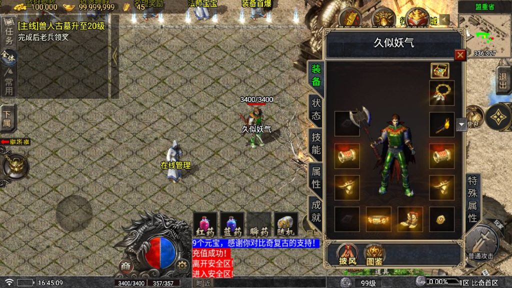 图片[6]源码下载-游戏源码下载-手机游戏源码下载-手机游戏服务端下载-服务端下载-游戏服务端下载-页游服务端下载-页游私服-端游私服-手游私服-游戏私服-网站源码下载-架设工具下载-私服下载【比奇复古】战神引擎[白猪5.2](付费登录器)+视频参考搭建教程源码下载-游戏源码下载-手机游戏源码下载-手机游戏服务端下载-服务端下载-游戏服务端下载-页游服务端下载-页游私服-端游私服-手游私服-游戏私服-网站源码下载-架设工具下载-私服下载久似妖气源码网