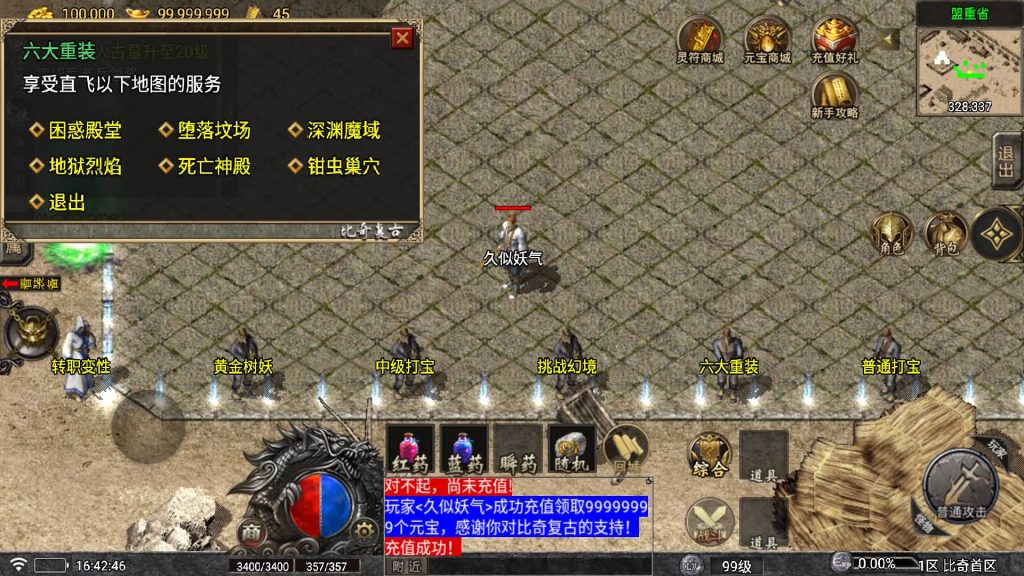 图片[17]源码下载-游戏源码下载-手机游戏源码下载-手机游戏服务端下载-服务端下载-游戏服务端下载-页游服务端下载-页游私服-端游私服-手游私服-游戏私服-网站源码下载-架设工具下载-私服下载【比奇复古】战神引擎[白猪5.2](付费登录器)+视频参考搭建教程源码下载-游戏源码下载-手机游戏源码下载-手机游戏服务端下载-服务端下载-游戏服务端下载-页游服务端下载-页游私服-端游私服-手游私服-游戏私服-网站源码下载-架设工具下载-私服下载久似妖气源码网