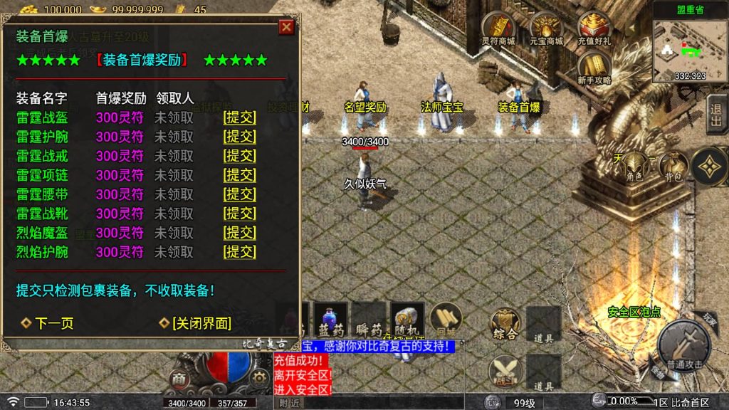 图片[27]源码下载-游戏源码下载-手机游戏源码下载-手机游戏服务端下载-服务端下载-游戏服务端下载-页游服务端下载-页游私服-端游私服-手游私服-游戏私服-网站源码下载-架设工具下载-私服下载【比奇复古】战神引擎[白猪5.2](付费登录器)+视频参考搭建教程源码下载-游戏源码下载-手机游戏源码下载-手机游戏服务端下载-服务端下载-游戏服务端下载-页游服务端下载-页游私服-端游私服-手游私服-游戏私服-网站源码下载-架设工具下载-私服下载久似妖气源码网