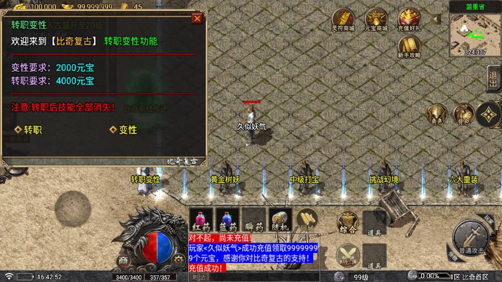 图片[5]源码下载-游戏源码下载-手机游戏源码下载-手机游戏服务端下载-服务端下载-游戏服务端下载-页游服务端下载-页游私服-端游私服-手游私服-游戏私服-网站源码下载-架设工具下载-私服下载【比奇复古】战神引擎[白猪5.2](付费登录器)+视频参考搭建教程源码下载-游戏源码下载-手机游戏源码下载-手机游戏服务端下载-服务端下载-游戏服务端下载-页游服务端下载-页游私服-端游私服-手游私服-游戏私服-网站源码下载-架设工具下载-私服下载久似妖气源码网