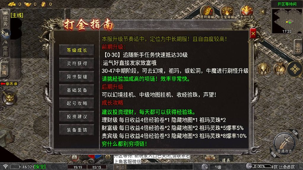 图片[14]源码下载-游戏源码下载-手机游戏源码下载-手机游戏服务端下载-服务端下载-游戏服务端下载-页游服务端下载-页游私服-端游私服-手游私服-游戏私服-网站源码下载-架设工具下载-私服下载【比奇复古】战神引擎[白猪5.2](付费登录器)+视频参考搭建教程源码下载-游戏源码下载-手机游戏源码下载-手机游戏服务端下载-服务端下载-游戏服务端下载-页游服务端下载-页游私服-端游私服-手游私服-游戏私服-网站源码下载-架设工具下载-私服下载久似妖气源码网