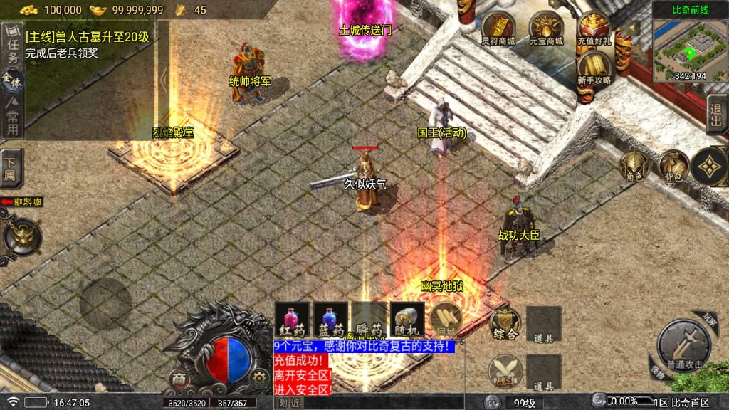 图片[30]源码下载-游戏源码下载-手机游戏源码下载-手机游戏服务端下载-服务端下载-游戏服务端下载-页游服务端下载-页游私服-端游私服-手游私服-游戏私服-网站源码下载-架设工具下载-私服下载【比奇复古】战神引擎[白猪5.2](付费登录器)+视频参考搭建教程源码下载-游戏源码下载-手机游戏源码下载-手机游戏服务端下载-服务端下载-游戏服务端下载-页游服务端下载-页游私服-端游私服-手游私服-游戏私服-网站源码下载-架设工具下载-私服下载久似妖气源码网