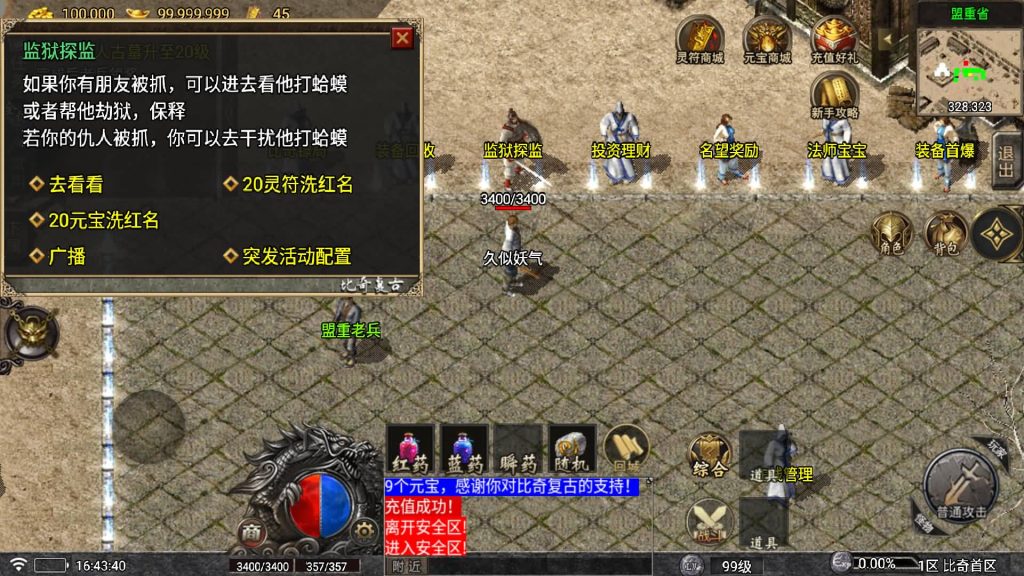 图片[23]源码下载-游戏源码下载-手机游戏源码下载-手机游戏服务端下载-服务端下载-游戏服务端下载-页游服务端下载-页游私服-端游私服-手游私服-游戏私服-网站源码下载-架设工具下载-私服下载【比奇复古】战神引擎[白猪5.2](付费登录器)+视频参考搭建教程源码下载-游戏源码下载-手机游戏源码下载-手机游戏服务端下载-服务端下载-游戏服务端下载-页游服务端下载-页游私服-端游私服-手游私服-游戏私服-网站源码下载-架设工具下载-私服下载久似妖气源码网