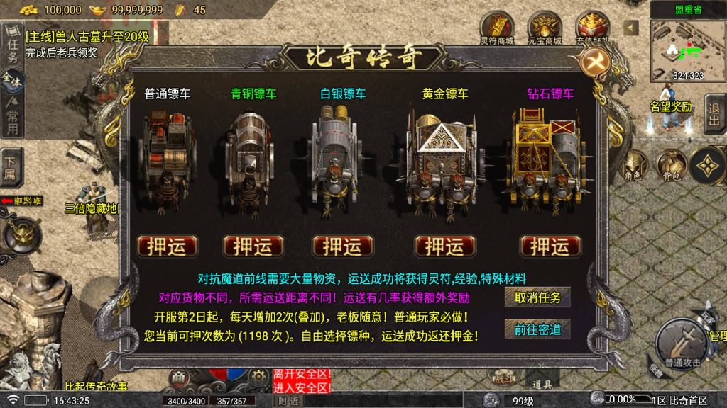 图片[21]源码下载-游戏源码下载-手机游戏源码下载-手机游戏服务端下载-服务端下载-游戏服务端下载-页游服务端下载-页游私服-端游私服-手游私服-游戏私服-网站源码下载-架设工具下载-私服下载【比奇复古】战神引擎[白猪5.2](付费登录器)+视频参考搭建教程源码下载-游戏源码下载-手机游戏源码下载-手机游戏服务端下载-服务端下载-游戏服务端下载-页游服务端下载-页游私服-端游私服-手游私服-游戏私服-网站源码下载-架设工具下载-私服下载久似妖气源码网