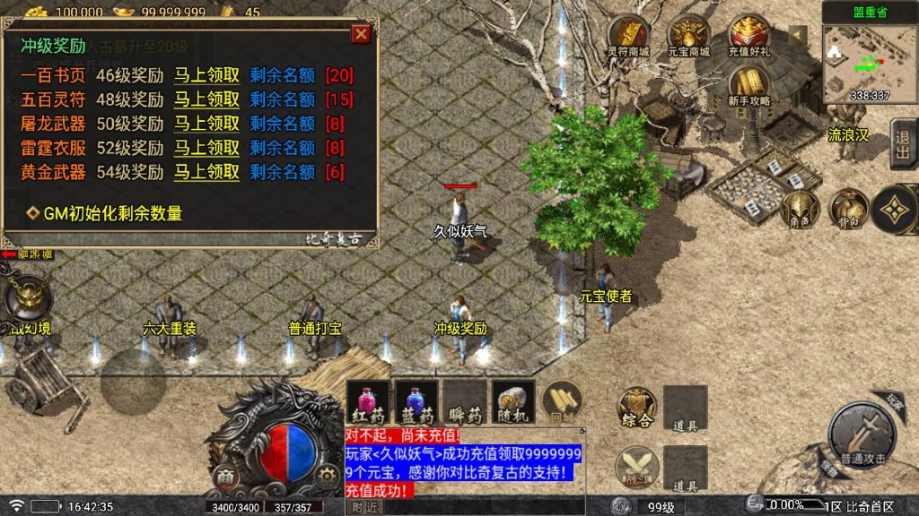 图片[4]源码下载-游戏源码下载-手机游戏源码下载-手机游戏服务端下载-服务端下载-游戏服务端下载-页游服务端下载-页游私服-端游私服-手游私服-游戏私服-网站源码下载-架设工具下载-私服下载【比奇复古】战神引擎[白猪5.2](付费登录器)+视频参考搭建教程源码下载-游戏源码下载-手机游戏源码下载-手机游戏服务端下载-服务端下载-游戏服务端下载-页游服务端下载-页游私服-端游私服-手游私服-游戏私服-网站源码下载-架设工具下载-私服下载久似妖气源码网