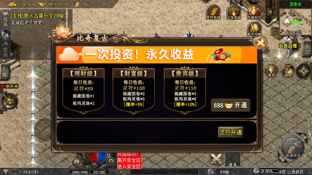 图片[24]源码下载-游戏源码下载-手机游戏源码下载-手机游戏服务端下载-服务端下载-游戏服务端下载-页游服务端下载-页游私服-端游私服-手游私服-游戏私服-网站源码下载-架设工具下载-私服下载【比奇复古】战神引擎[白猪5.2](付费登录器)+视频参考搭建教程源码下载-游戏源码下载-手机游戏源码下载-手机游戏服务端下载-服务端下载-游戏服务端下载-页游服务端下载-页游私服-端游私服-手游私服-游戏私服-网站源码下载-架设工具下载-私服下载久似妖气源码网