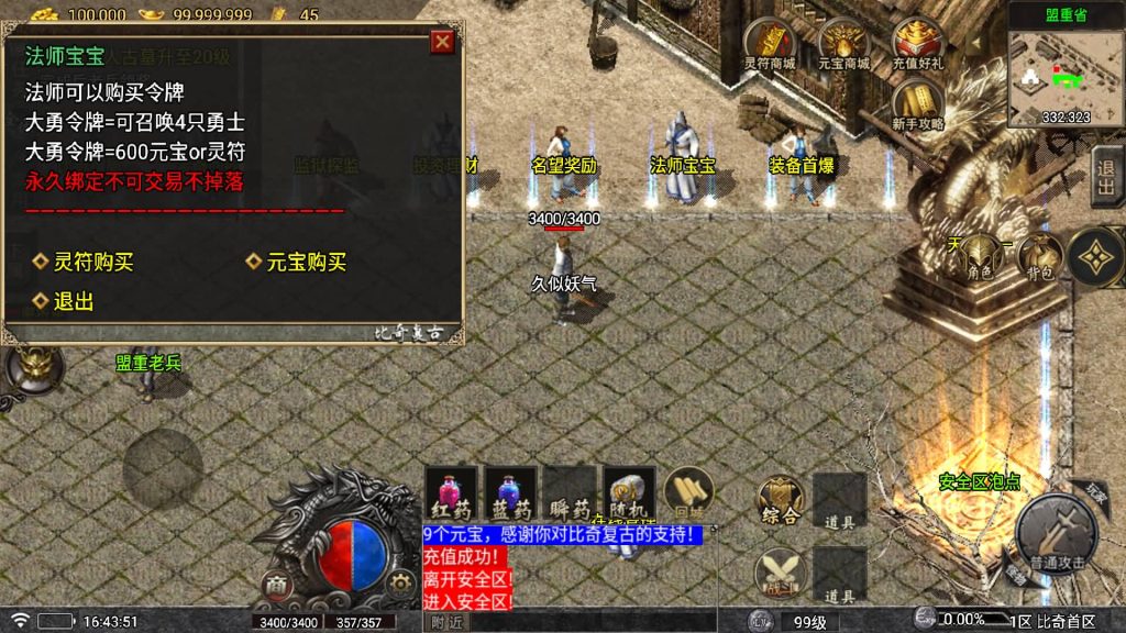 图片[26]源码下载-游戏源码下载-手机游戏源码下载-手机游戏服务端下载-服务端下载-游戏服务端下载-页游服务端下载-页游私服-端游私服-手游私服-游戏私服-网站源码下载-架设工具下载-私服下载【比奇复古】战神引擎[白猪5.2](付费登录器)+视频参考搭建教程源码下载-游戏源码下载-手机游戏源码下载-手机游戏服务端下载-服务端下载-游戏服务端下载-页游服务端下载-页游私服-端游私服-手游私服-游戏私服-网站源码下载-架设工具下载-私服下载久似妖气源码网