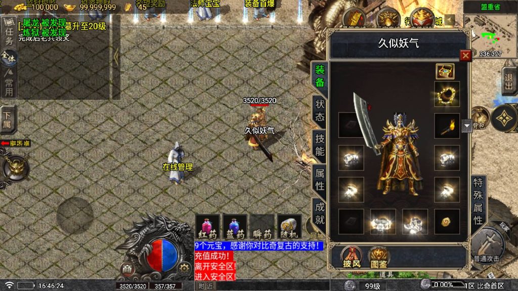 图片[29]源码下载-游戏源码下载-手机游戏源码下载-手机游戏服务端下载-服务端下载-游戏服务端下载-页游服务端下载-页游私服-端游私服-手游私服-游戏私服-网站源码下载-架设工具下载-私服下载【比奇复古】战神引擎[白猪5.2](付费登录器)+视频参考搭建教程源码下载-游戏源码下载-手机游戏源码下载-手机游戏服务端下载-服务端下载-游戏服务端下载-页游服务端下载-页游私服-端游私服-手游私服-游戏私服-网站源码下载-架设工具下载-私服下载久似妖气源码网