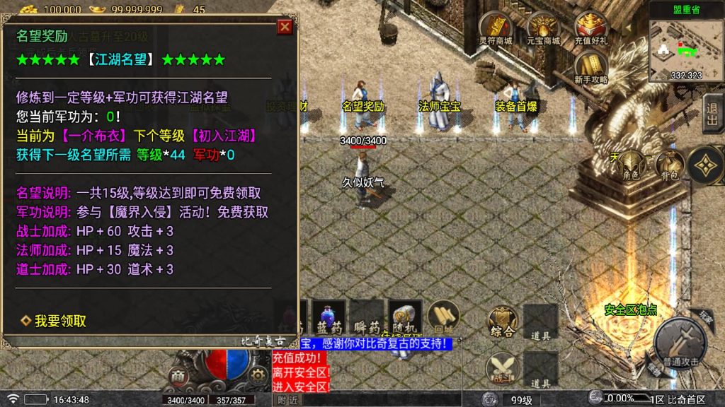 图片[25]源码下载-游戏源码下载-手机游戏源码下载-手机游戏服务端下载-服务端下载-游戏服务端下载-页游服务端下载-页游私服-端游私服-手游私服-游戏私服-网站源码下载-架设工具下载-私服下载【比奇复古】战神引擎[白猪5.2](付费登录器)+视频参考搭建教程源码下载-游戏源码下载-手机游戏源码下载-手机游戏服务端下载-服务端下载-游戏服务端下载-页游服务端下载-页游私服-端游私服-手游私服-游戏私服-网站源码下载-架设工具下载-私服下载久似妖气源码网